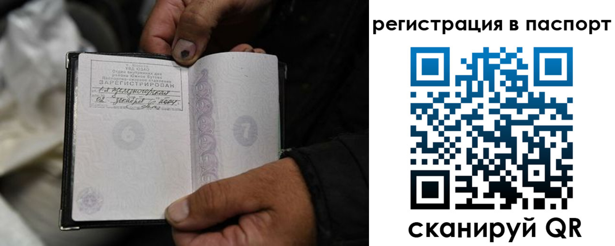 временная регистрация законно в Ярцево