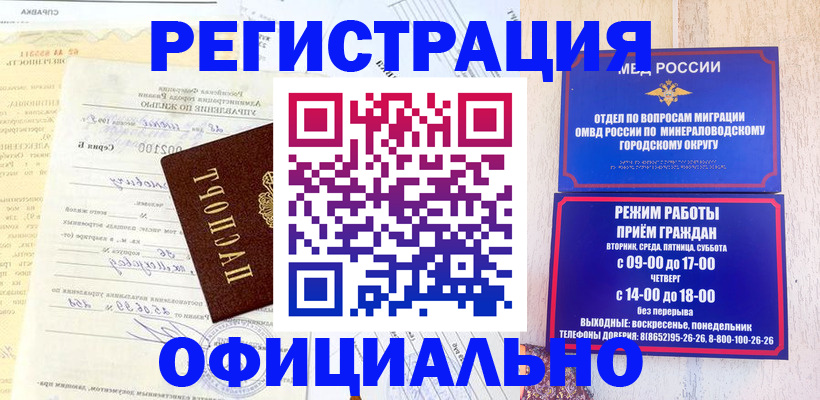 временная регистрация собственник в Ярцево