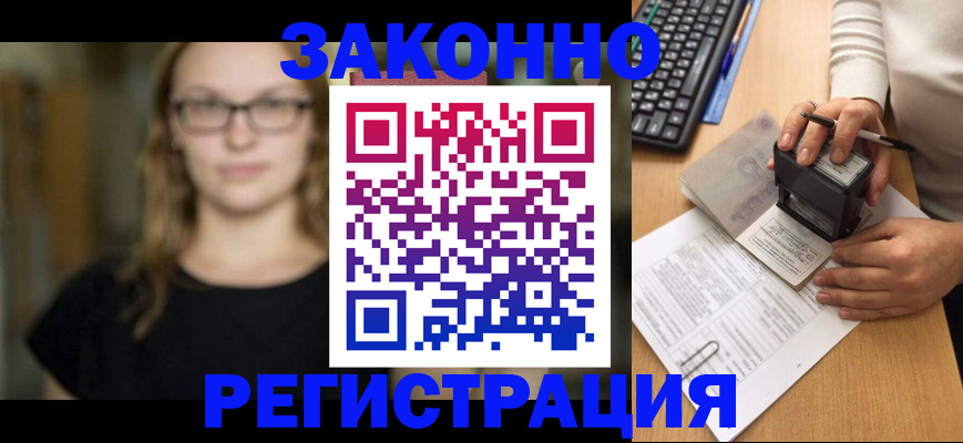 временная регистрация госуслуги в Ярцево